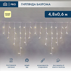 Гирлянда светодиодная Бахрома (Айсикл) 4,8х0,6м 176 LED ТЕПЛЫЙ БЕЛЫЙ белый ПВХ IP65 постоянное свечение 230В нужен блок 303-500-1 NEON-NIGHT 255-138