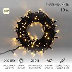 Гирлянда светодиодная Нить 10м 200 LED ТЕПЛЫЙ БЕЛЫЙ черный каучук IP67 постоянное свечение 230В соединяется нужен блок 315-000 NEON-NIGHT 315-216