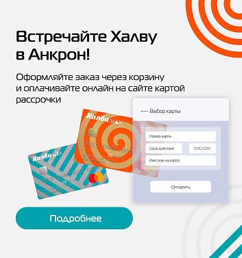 Карта рассрочки Халва