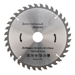 Диск пильный 200 мм х 36 зуб х 30/20 мм KRANZ KR-92-0117