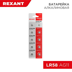 Батарейка часовая LR58, 1,5В, 10 шт (AG11, LR721, G11, 162, GP62A, 362, SR721W) блистер REXANT 30-1030
