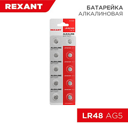 Батарейка часовая LR48, 1,5В, 10 шт (AG5, LR754, G5, 193, GP93A, 393, SR754W) блистер REXANT 30-1036