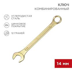 Ключ комбинированный 14мм, желтый цинк REXANT 12-5809-2