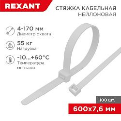 Стяжка кабельная нейлоновая 600x7,6мм, белая (100 шт/уп) REXANT 07-0600-9