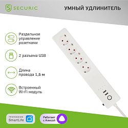 Wi-Fi удлинитель с USB SECURIC SEC-HV-501W