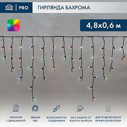 Гирлянда светодиодная Бахрома (Айсикл) 4,8х0,6м 176 LED RGB черный ПВХ IP65 свечение с динамикой 230В нужен контроллер 245-908 NEON-NIGHT 245-208
