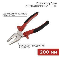 Плоскогубцы комбинированные 200мм никелированные, двухкомпонентные рукоятки REXANT 12-4613