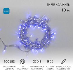 Гирлянда светодиодная Нить 10м 100 LED СИНИЙ прозрачный ПВХ IP65 постоянное свечение 230В соединяется нужен блок 303-500-1 NEON-NIGHT 305-183