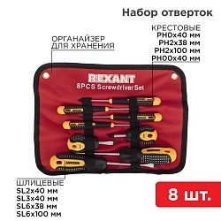 Набор отверток 8 предметов REXANT 12-4774
