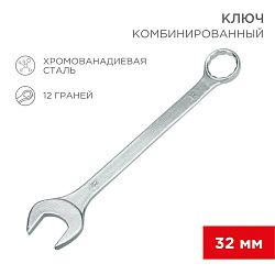 Ключ комбинированный 32 мм REXANT 12-5818