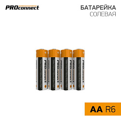 Батарейка солевая АА/R6, 1,5В, 4 шт, термопленка PROconnect 30-0010