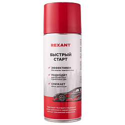 Быстрый старт 520мл REXANT 85-0057