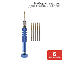 Набор для точных работ 6 предметов REXANT 12-4764