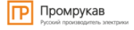 Промрукав