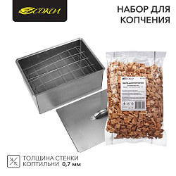 Набор для копчения (коптильня двухуровневая Гурман-2, щепа) СОКОЛ 62-0011-1