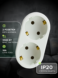 Сетевой разветвитель 2 гн. с/з, 16 А, 2T2 белый, в индивидуальной упаковке 2Т2 бел. И.У.