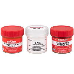 Набор К3 для пайки, «твердый флюс» (канифоль, флюс БУРА, паяльный жир) REXANT 09-3742