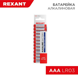 Батарейка алкалиновая AAA/LR03, 1,5В, 24 шт, блистер REXANT 30-1013