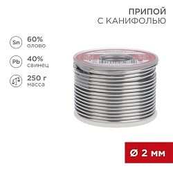 Припой с канифолью, 250г, Ø2мм, (олово 60%, свинец 40%), катушка REXANT 09-3323