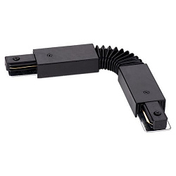 Коннектор гибкий WTL-FC/01В черный WTL-FC/01B