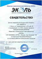 Эколь