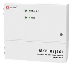Модуль коммутационный выносной МКВ-08(16) МКВ-08(16)