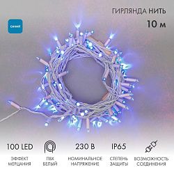 Гирлянда светодиодная Нить 10м 100 LED СИНИЙ белый ПВХ IP65 эффект мерцания 230В соединяется нужен блок 303-500-1 NEON-NIGHT 305-263