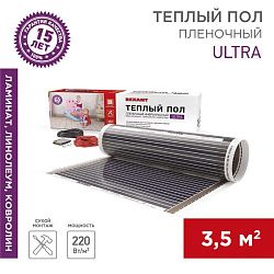 Пленочный теплый пол Ultra RXM 220 3,5м², 0,5х7м, 770Вт REXANT 51-0506-4