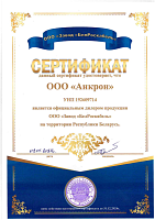 БелРосКабель