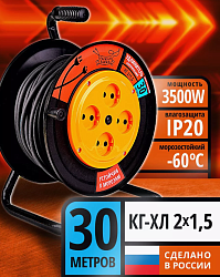 Удлинитель УКП (катушка пластик) КГ-ХЛ 2*1,5 (16А) 4гн. 30м б/з DEKRON DEK0962-0013