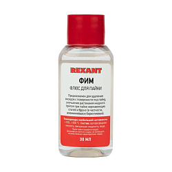 Флюс для пайки, ФИМ, 30мл, флакон REXANT 09-3620