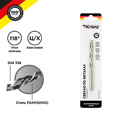 Сверло по металлу 8,0х117х75мм (HSS), DIN 338, 1 шт. в упаковке KRANZ KR-91-0570