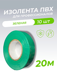 Изолента ПВХ 0,18х19мм, 20м профессиональная зеленая (5шт/уп) DEKRON 1006-0006