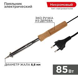 Паяльник с деревянной ручкой, серия WOOD, 80Вт, 230В, блистер PROconnect 12-0177-4