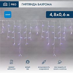 Гирлянда светодиодная Бахрома (Айсикл) 4,8х0,6м 176 LED СИНИЙ белый ПВХ IP65 эффект мерцания 230В нужен блок 303-500-1 NEON-NIGHT 255-163