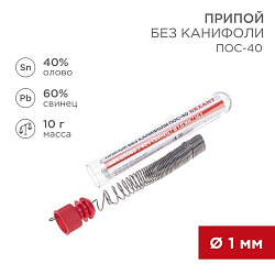 Припой без канифоли ПОС-40, 10г, Ø1мм, (олово 40%, свинец 60%), колба REXANT 09-3092