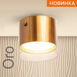 Накладной светильник WOLTA WSL-GX53/07G IP20 под лампу GX53 Золото ORO D87x78 1/50 WSL-GX53/07G