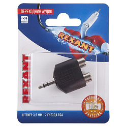 Переходник аудио (штекер 3,5мм. стерео - 2 гнезда RCA), (1шт.)  REXANT 06-0161-A