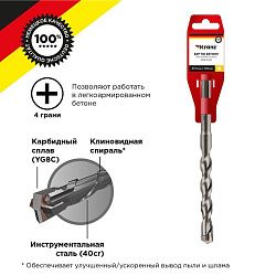 Бур по бетону 12x160x100мм, крестовая пластина, SDS PLUS KRANZ KR-91-0821