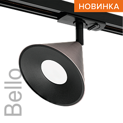 Трековый светильник WOLTA WTL-GU10/08CH IP20 под лампу GU10 Чёрный/серый BELLO D115x145 1/30 WTL-GU10/08CH