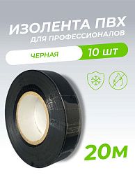 Изолента ПВХ 0,18х19мм, 20м профессиональная черная (5шт/уп) DEKRON 1006-0001