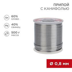 Припой с канифолью, 500г, Ø0,8мм, (олово 60%, свинец 40%), катушка REXANT 09-3361