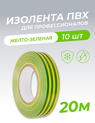 Изолента ПВХ 0,18х19мм, 20м профессиональная желто-зеленая (5шт/уп) DEKRON 1006-0004