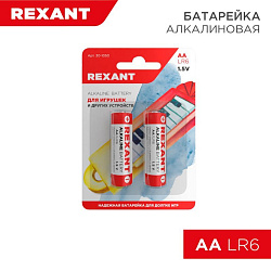 Батарейка алкалиновая AA/LR6, 1,5В, 2 шт, блистер REXANT 30-1050