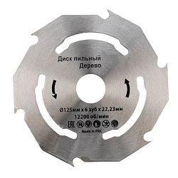 Диск пильный 125 мм х 6 зуб х 22,23 мм Kranz KR-92-0101