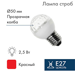 Лампа-строб светодиодная, диаметр 50, E27, 18 LED, 2,5Вт, КРАСНЫЙ, 230В NEON-NIGHT 411-122