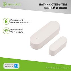 Wi-Fi датчик открытия дверей и окон SECURIC SEC-S-301W