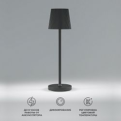 Светодиодный уличный настольный светильник Mist с регулировкой цветовой температуры, яркости и аккум a063970