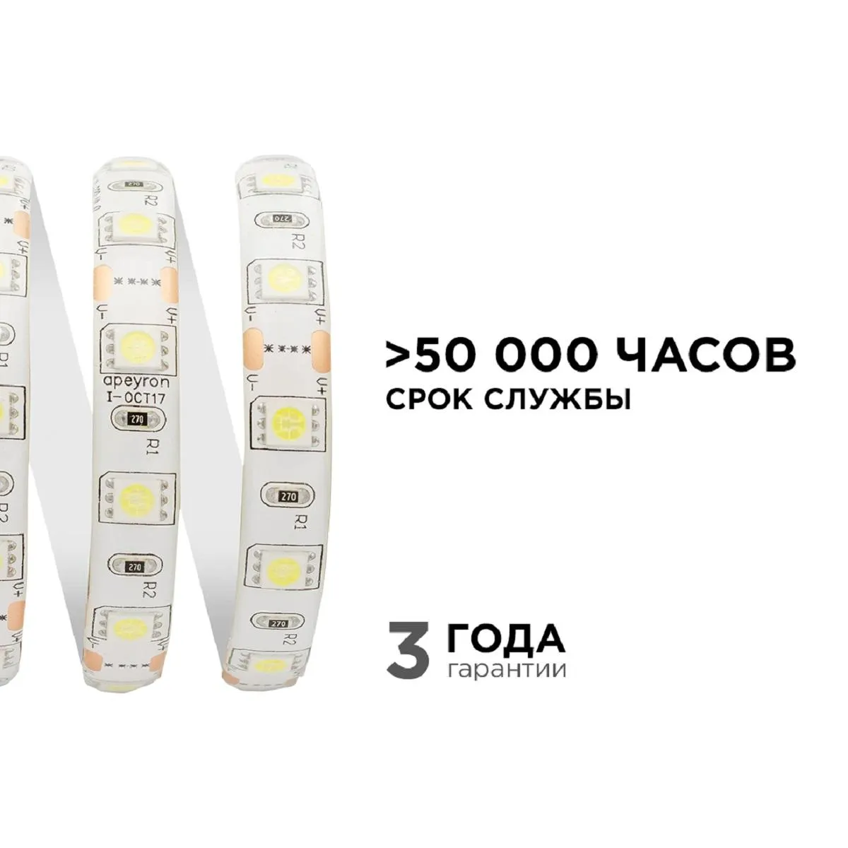 Лента светодиодная СТ smd5050 60д/м 12В 6500К IP65 5м Apeyron - Фото 7