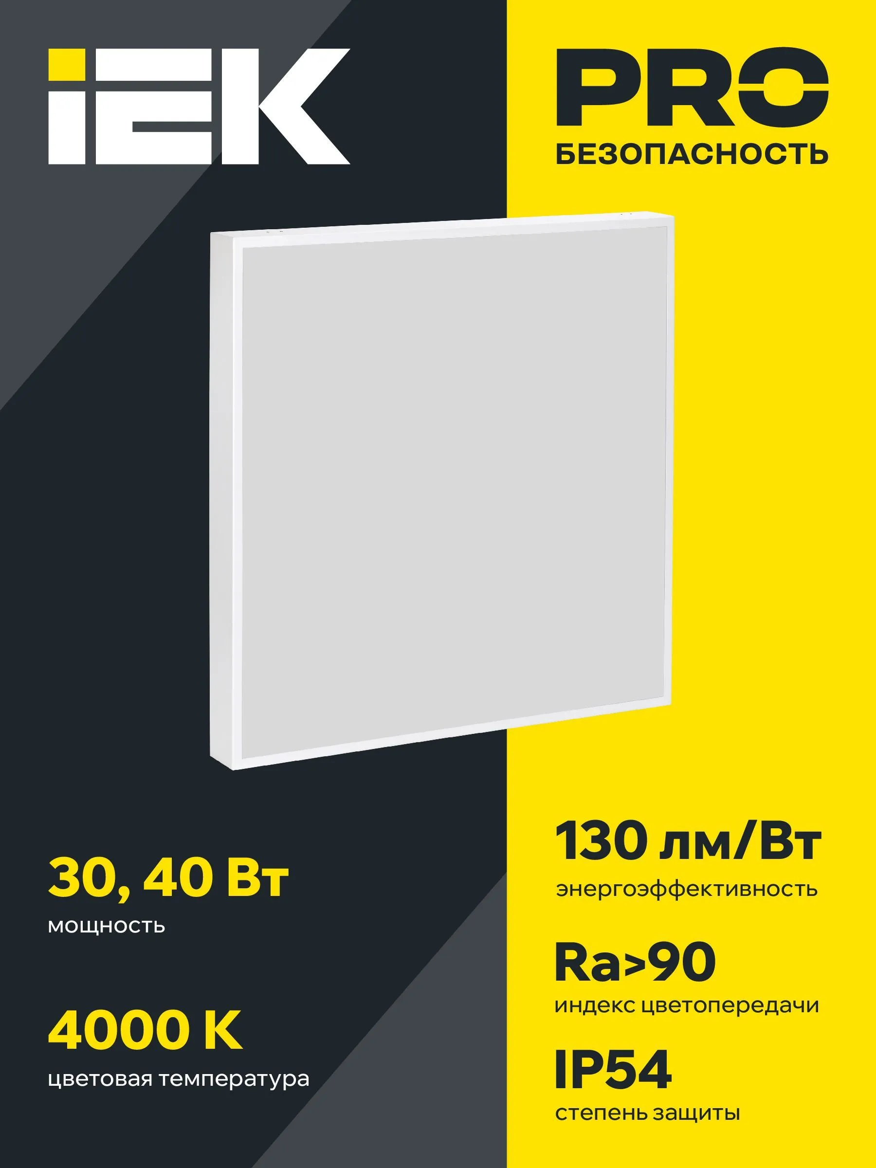 LIGHTING PRO Светильник светодиодный ДВО 1202A 40Вт 4000К Ra>90 IP54 595х595мм опал БАП 3ч IEK - Фото 2